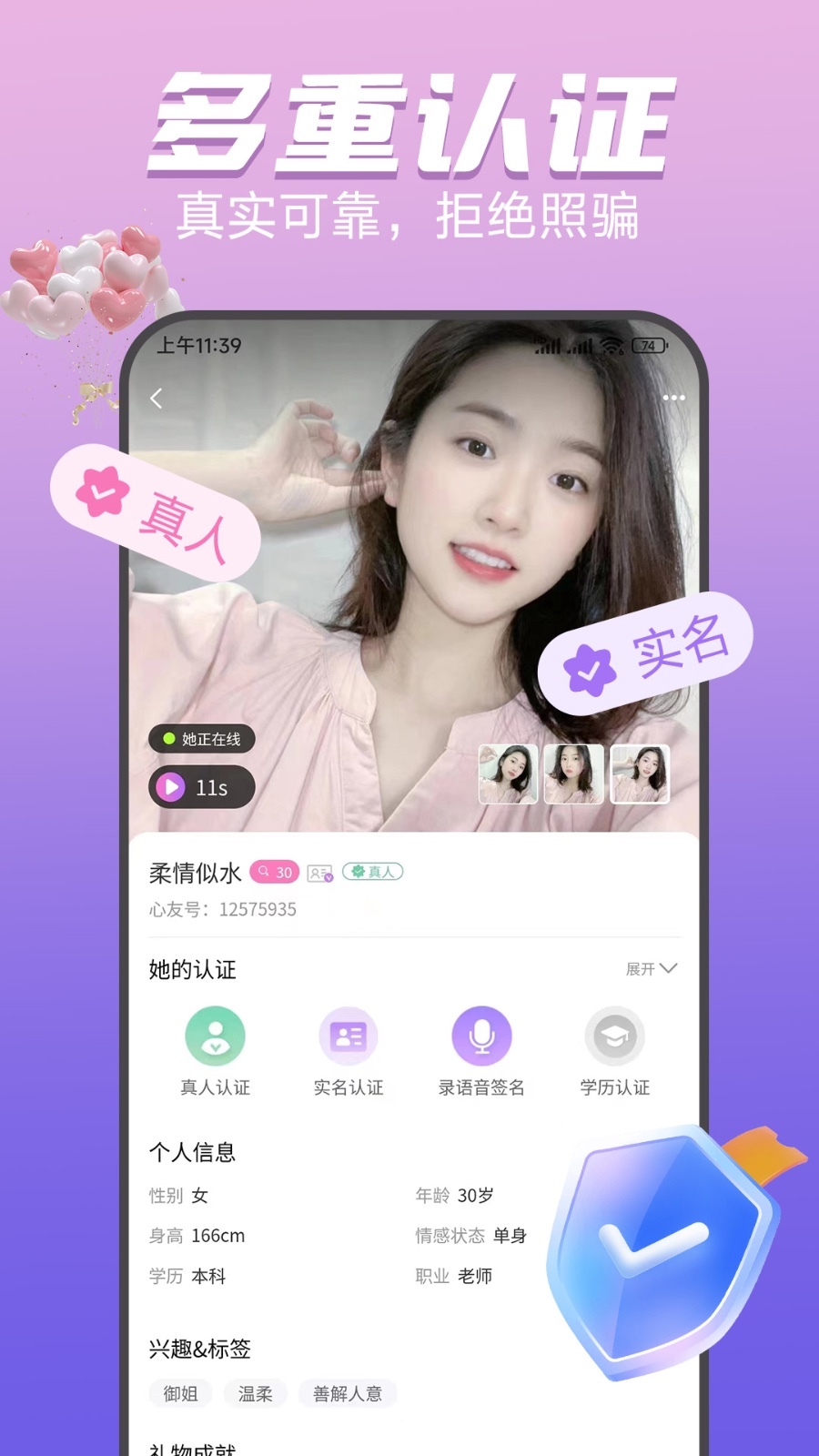 心友软件封面