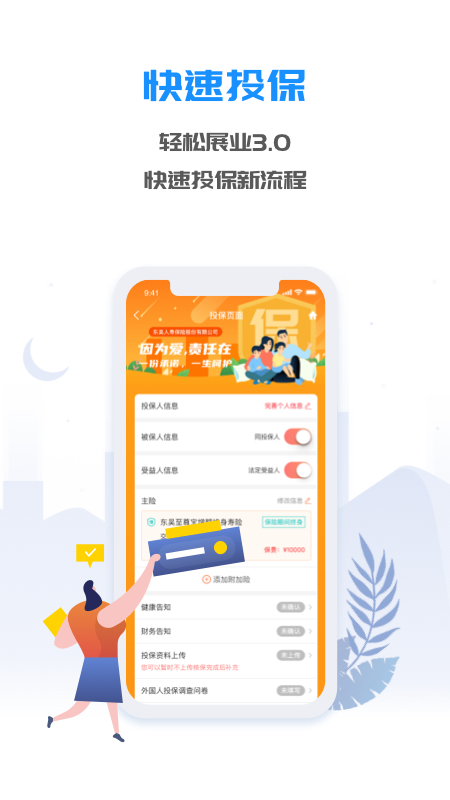 掌上东吴app软件封面