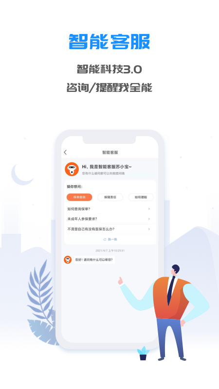 掌上东吴app软件封面