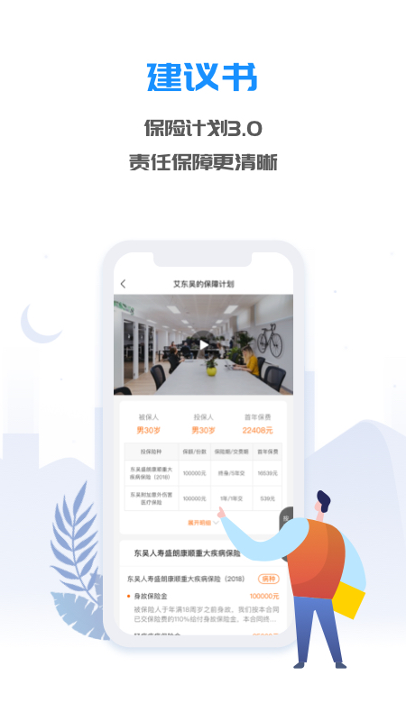 掌上东吴app软件封面
