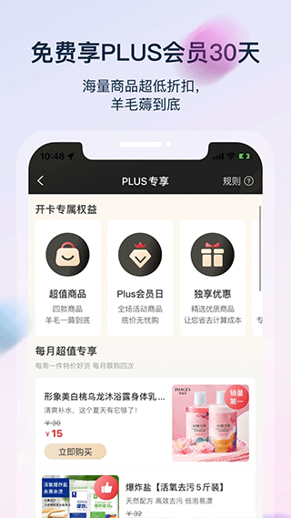 聚鲨环球精选官方app软件封面