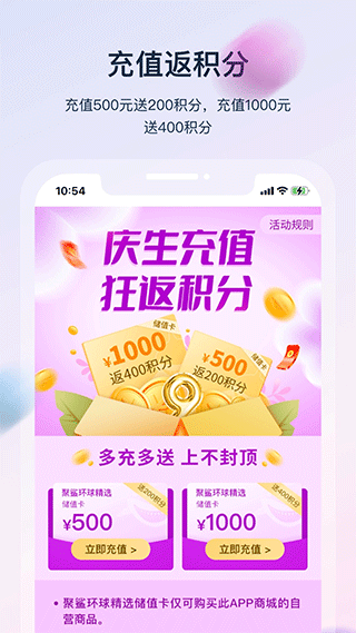 聚鲨环球精选官方app软件封面