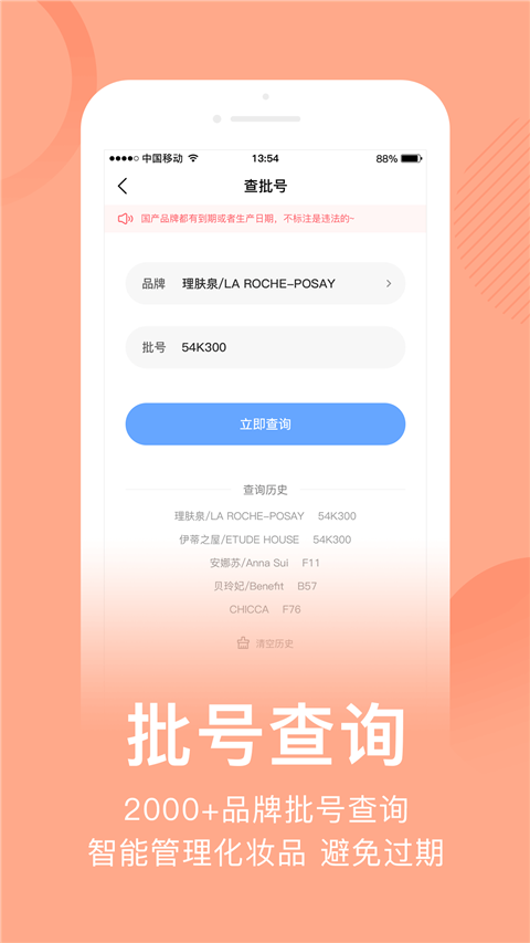 真我app软件封面