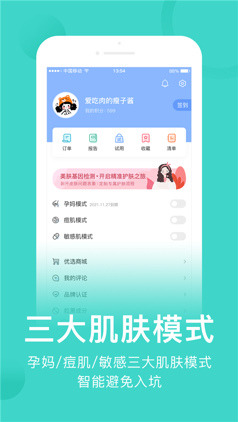 真我app软件封面