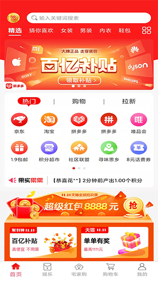 村优商城app软件封面
