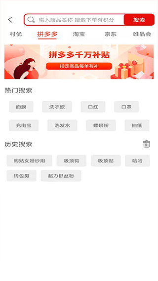村优商城app软件封面