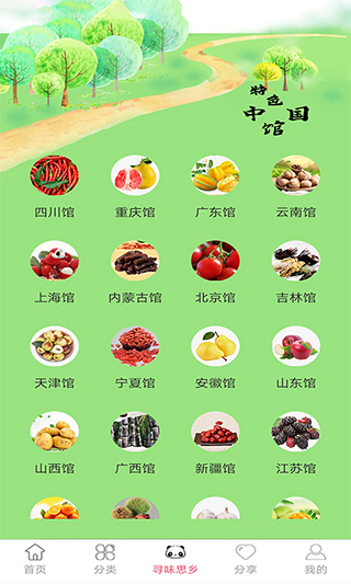 村优商城app软件封面