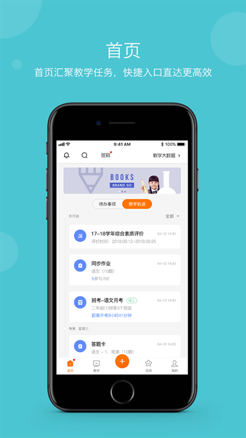 学乐云教学app2024软件封面