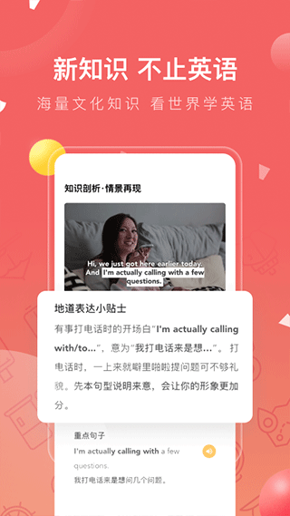 番茄英语app软件封面