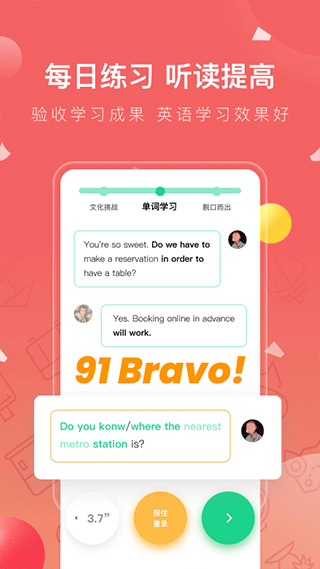 番茄英语app软件封面