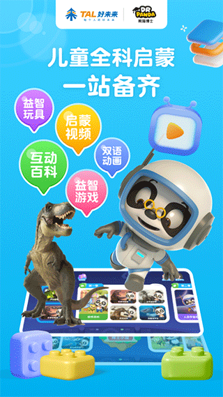 熊猫博士百科app软件封面