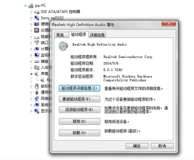 Realtek HD Audio Driver Image