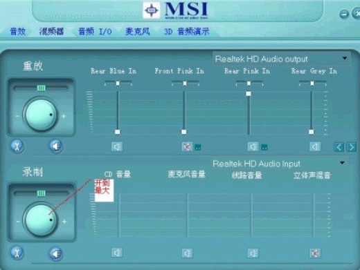 Realtek HD Audio Software Image