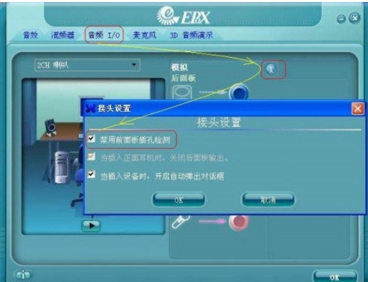 Realtek HD Audio Driver Installation Image
