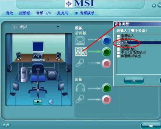 Realtek HD Audio Driver Installation Image