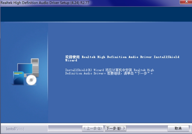 Realtek HD Audio Driver Installation Steps Image