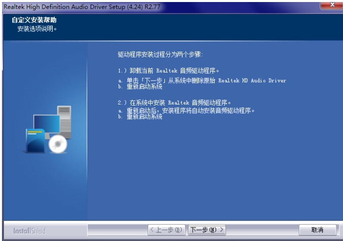 Realtek HD Audio Driver Installation Steps Image