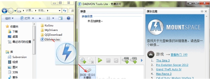 Daemon Tools Lite 安装步骤