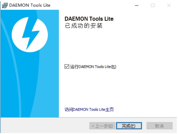Daemon Tools Lite 安装完成