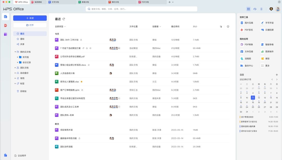 WPS Office Screenshot