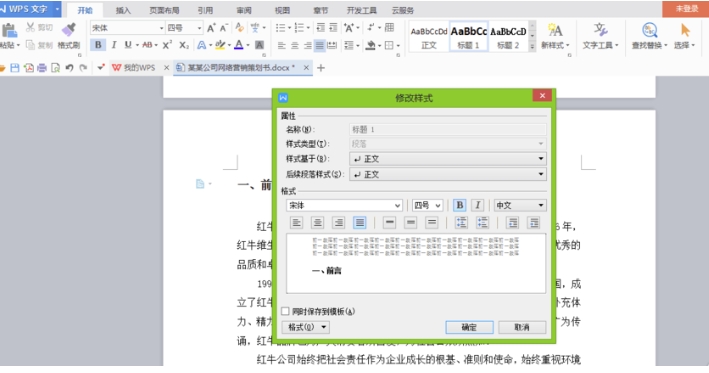 WPS Office Cloud Collaboration