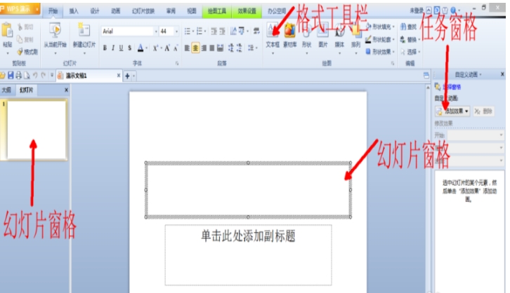 WPS Office Cloud Fonts