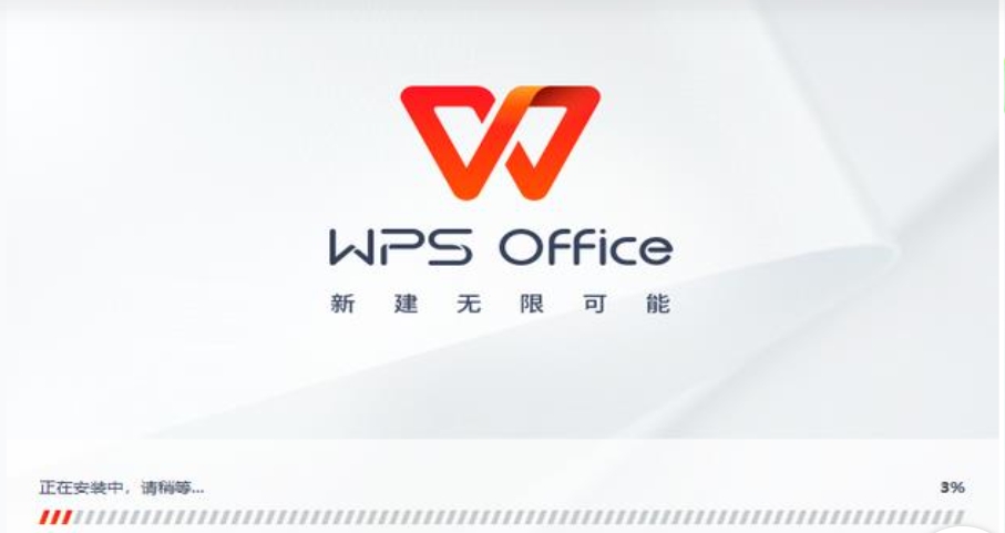 WPS Office Installation Step 2