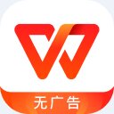 WPS Office 2023