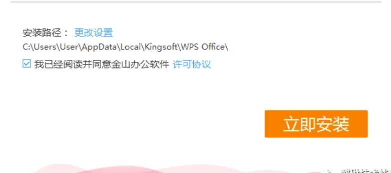 WPS Office 2023表格编辑