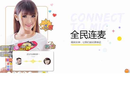 YY语音聊天记录