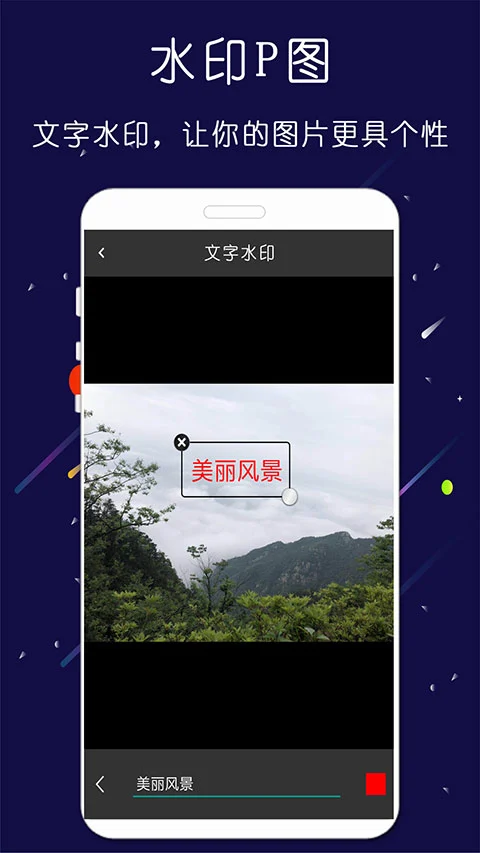 微商大师截图王app软件封面