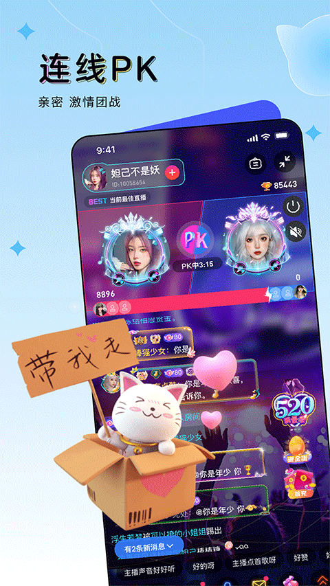 ou电音app第3张手机截图