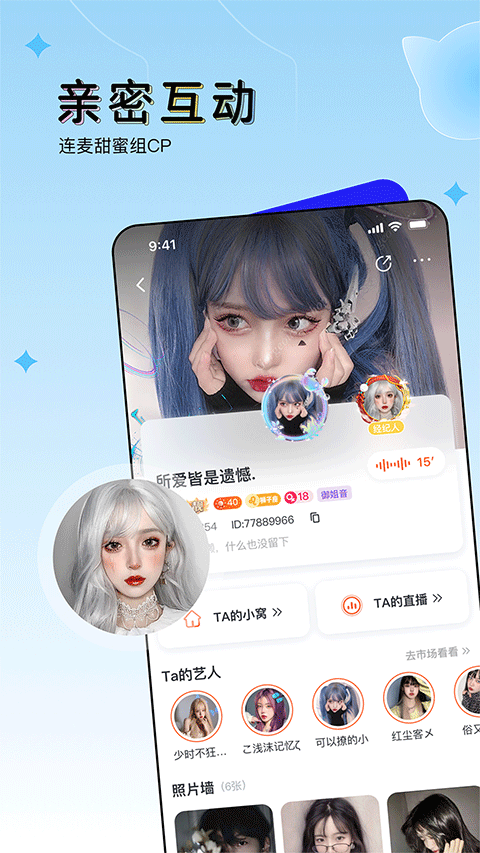 ou电音app第4张手机截图