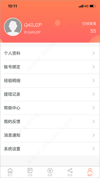 个人中心