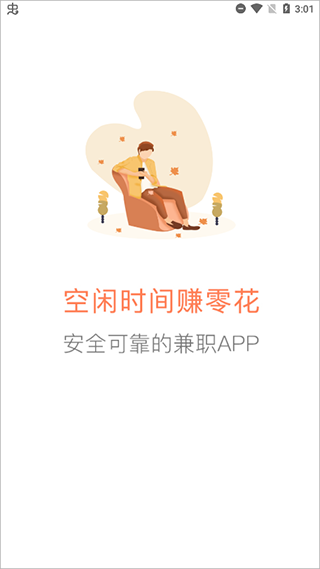 给力赚app第1张手机截图