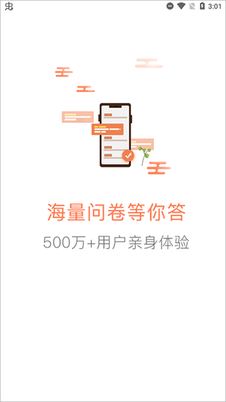 给力赚app软件封面