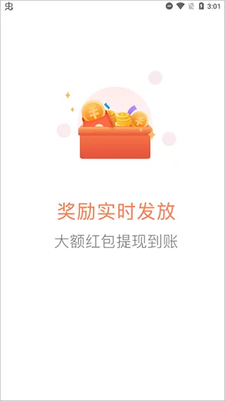 给力赚app软件封面
