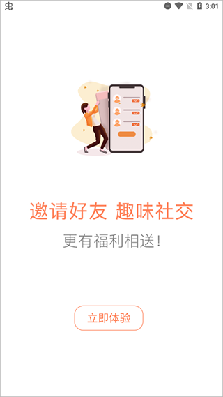 给力赚app第4张手机截图