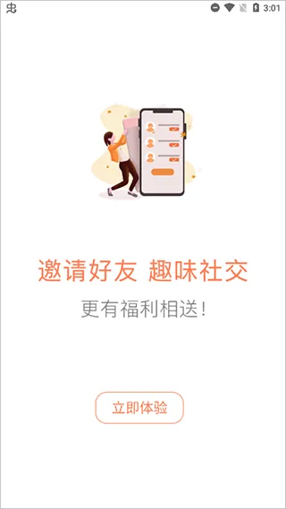 给力赚app软件封面