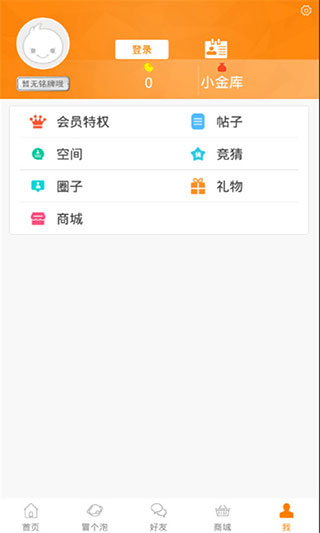 冒泡社区软件封面