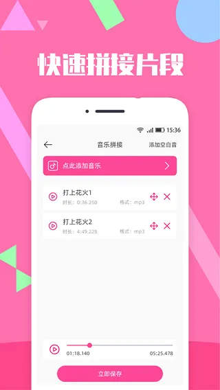 音乐剪辑精灵软件封面