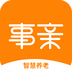 事亲