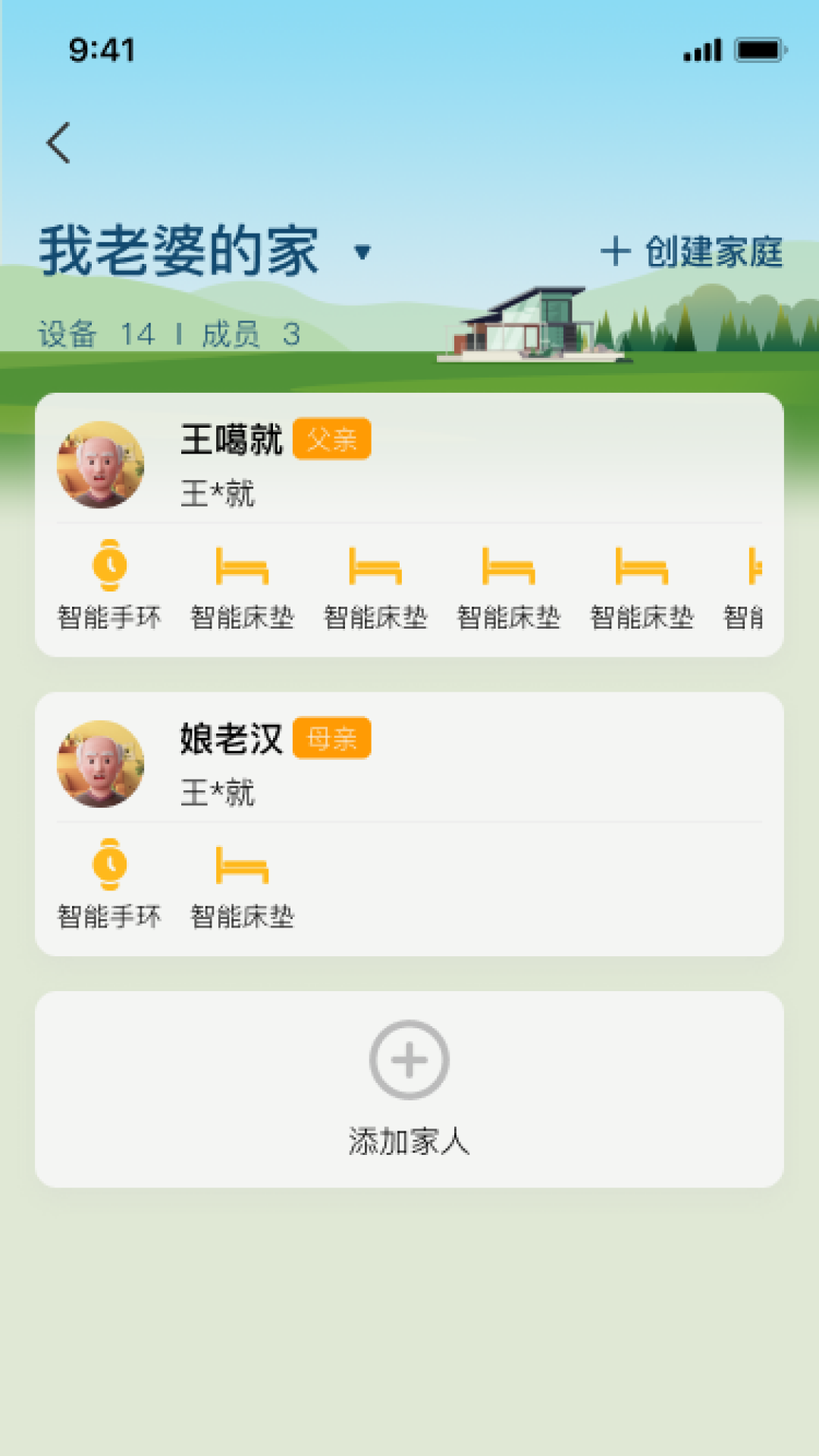 事亲软件封面