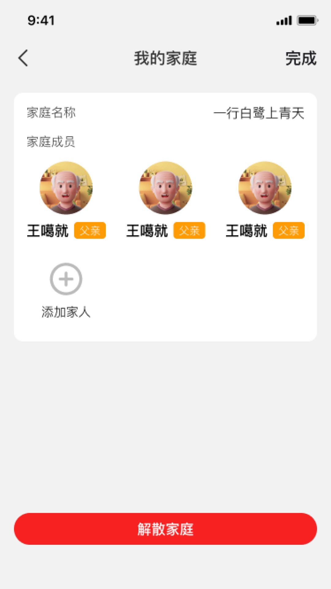 事亲软件封面