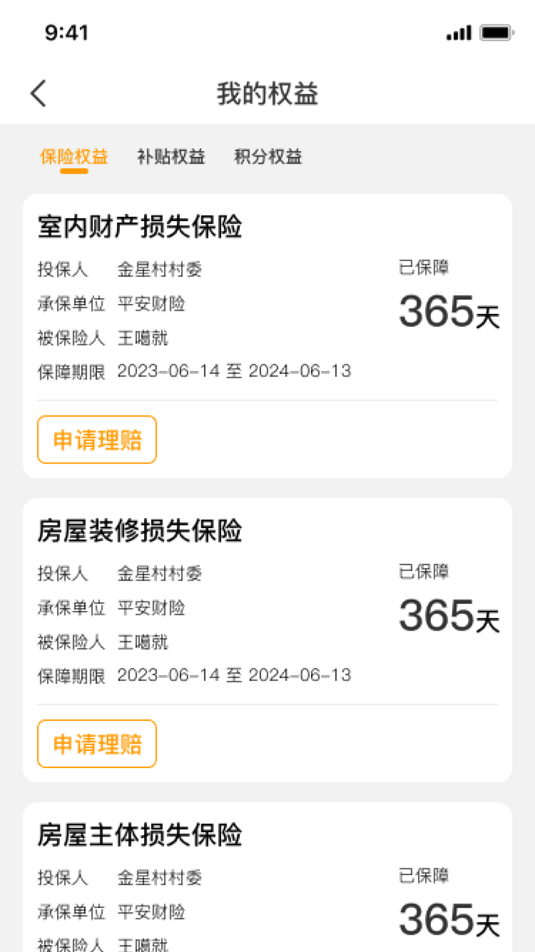 事亲软件封面