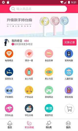 奇G游app软件封面