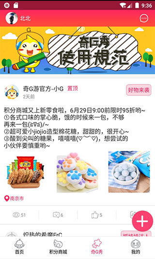 奇G游app软件封面