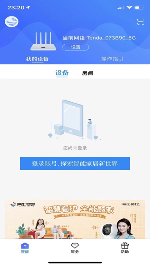 爱家生活app软件封面