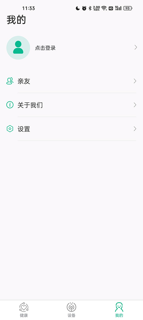 数字健康app软件封面