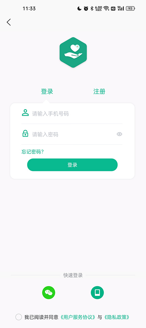 数字健康app软件封面